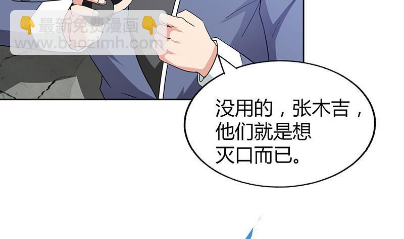 🍼地府混江龙 第55话 挑选神器 第15页