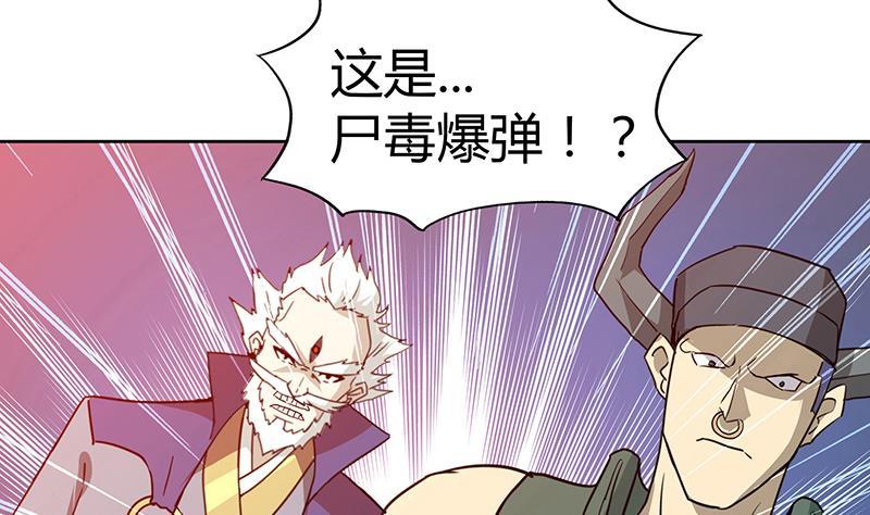 🍼地府混江龙 第55话 挑选神器 第19页
