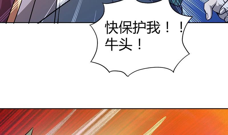🍼地府混江龙 第55话 挑选神器 第21页