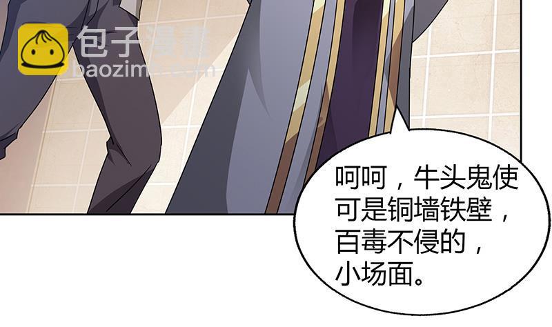 🍼地府混江龙 第55话 挑选神器 第29页