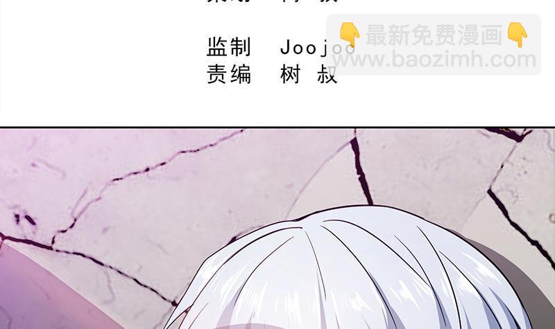 🍼地府混江龙 第55话 挑选神器 第3页