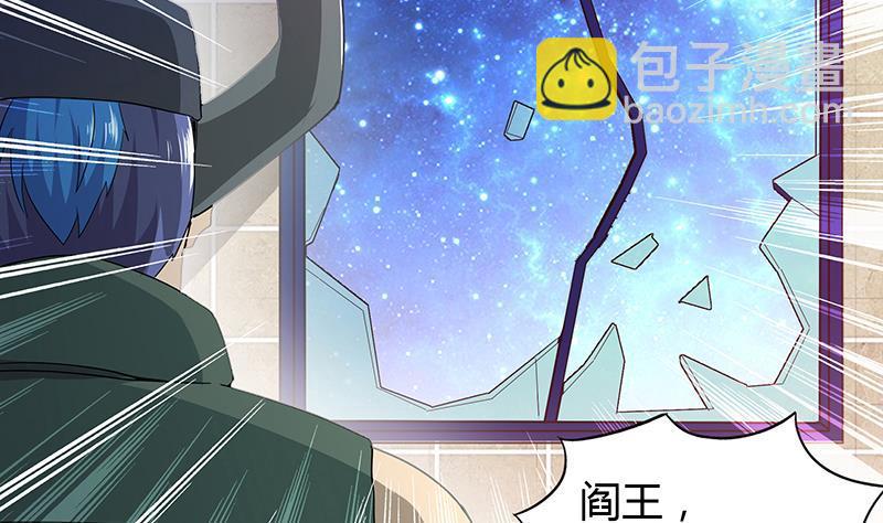 🍼地府混江龙 第55话 挑选神器 第31页