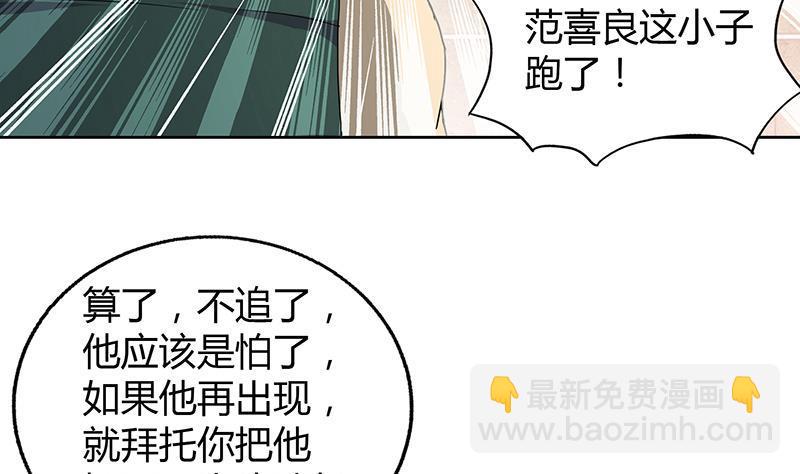 🍼地府混江龙 第55话 挑选神器 第32页