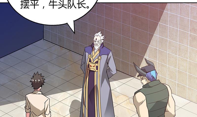 🍼地府混江龙 第55话 挑选神器 第33页