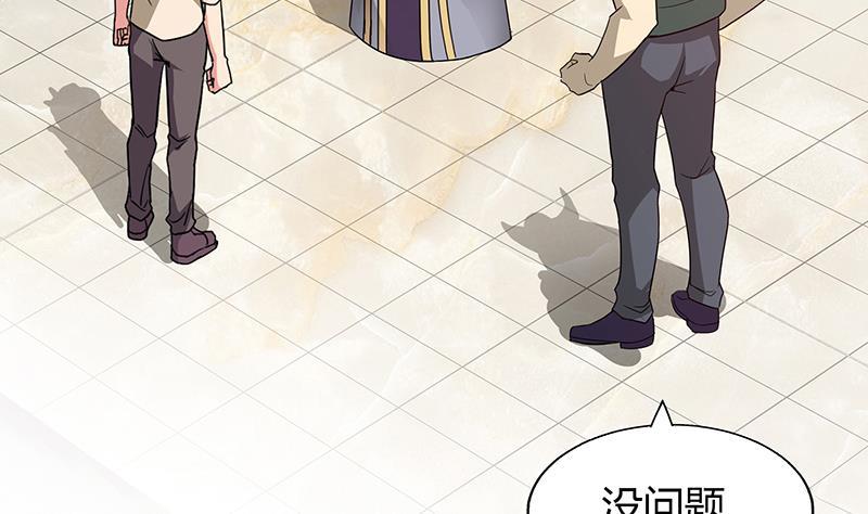 🍼地府混江龙 第55话 挑选神器 第34页