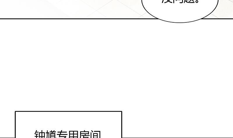 🍼地府混江龙 第55话 挑选神器 第35页