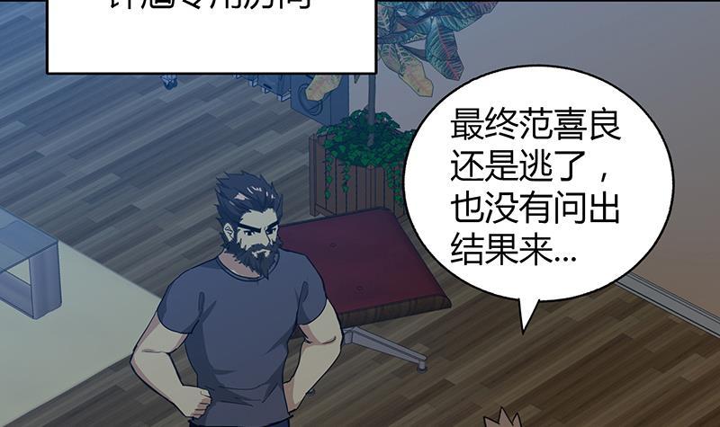🍼地府混江龙 第55话 挑选神器 第36页