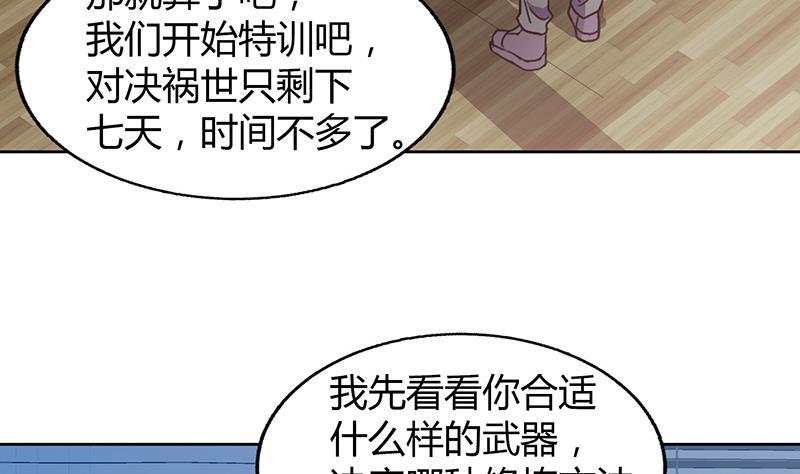 🍼地府混江龙 第55话 挑选神器 第38页