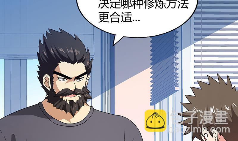 🍼地府混江龙 第55话 挑选神器 第39页