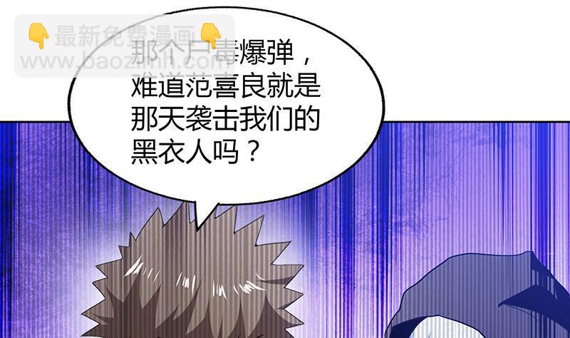 🍼地府混江龙 第55话 挑选神器 第41页