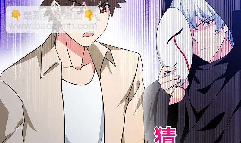 🍼地府混江龙 第55话 挑选神器 第42页