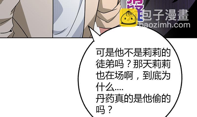 🍼地府混江龙 第55话 挑选神器 第43页