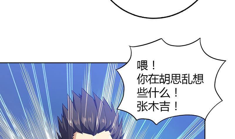 🍼地府混江龙 第55话 挑选神器 第44页