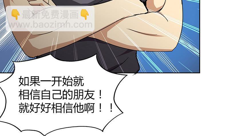 🍼地府混江龙 第55话 挑选神器 第46页
