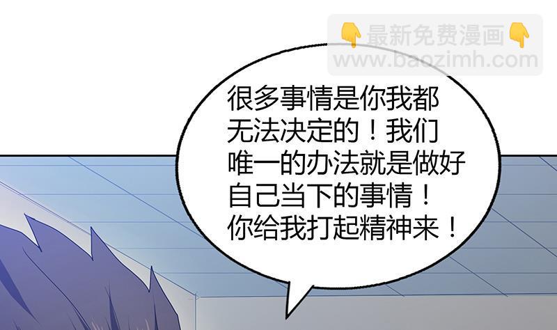 🍼地府混江龙 第55话 挑选神器 第47页