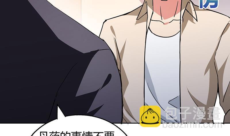 🍼地府混江龙 第55话 挑选神器 第49页