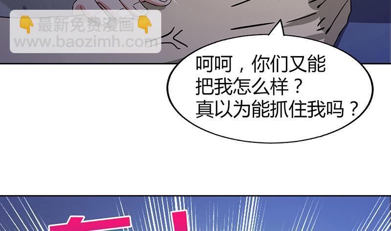 🍼地府混江龙 第55话 挑选神器 第5页