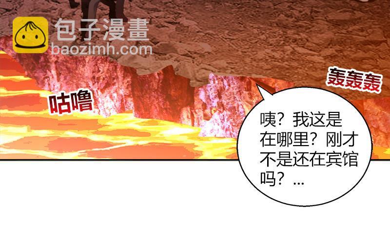 🍼地府混江龙 第57话 舍利童子 第12页