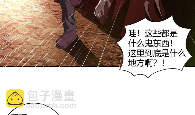 🍼地府混江龙 第57话 舍利童子 第15页