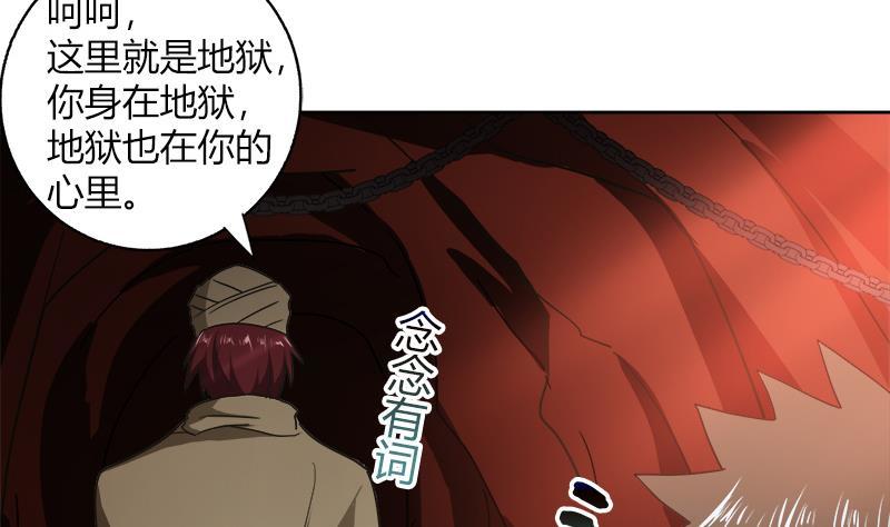 🍼地府混江龙 第57话 舍利童子 第16页
