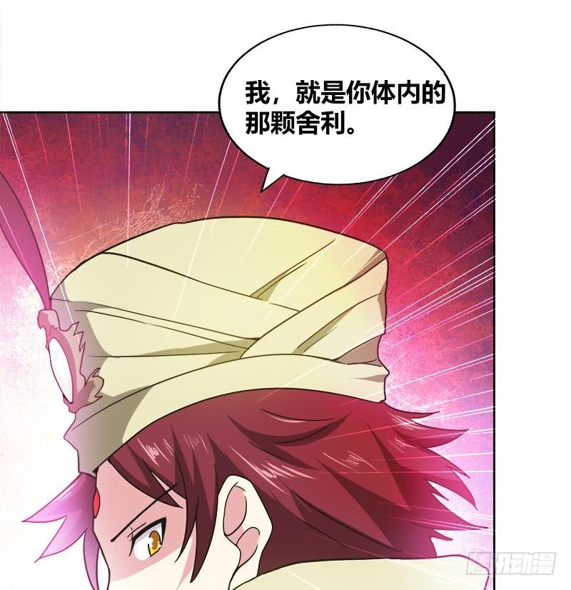 🍼地府混江龙 第57话 舍利童子 第19页