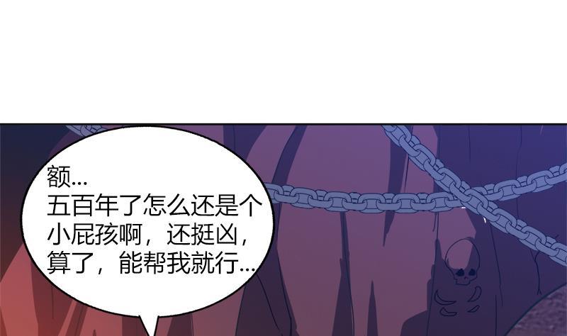 🍼地府混江龙 第57话 舍利童子 第25页
