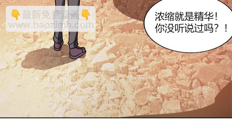 🍼地府混江龙 第57话 舍利童子 第27页