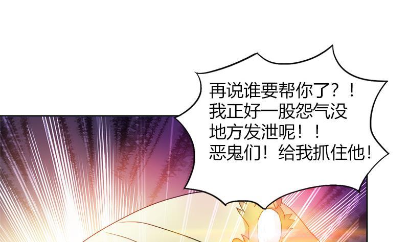 🍼地府混江龙 第57话 舍利童子 第28页