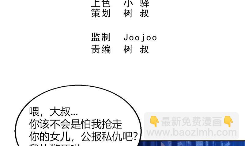 🍼地府混江龙 第57话 舍利童子 第3页