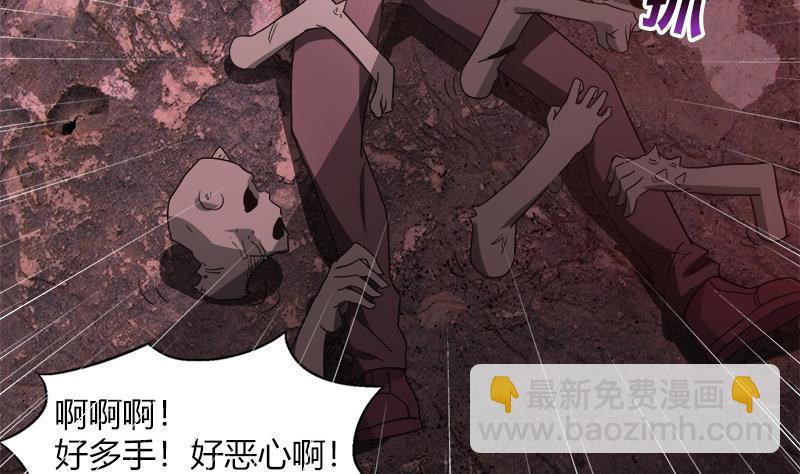 🍼地府混江龙 第57话 舍利童子 第32页