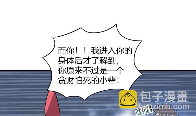 🍼地府混江龙 第57话 舍利童子 第36页