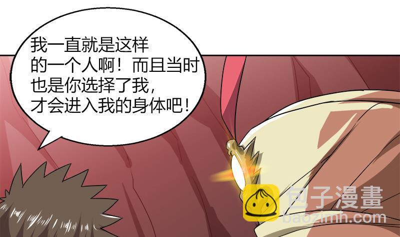 🍼地府混江龙 第57话 舍利童子 第39页