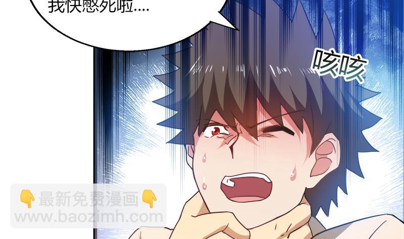 🍼地府混江龙 第57话 舍利童子 第4页