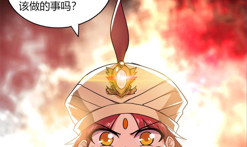 🍼地府混江龙 第57话 舍利童子 第42页