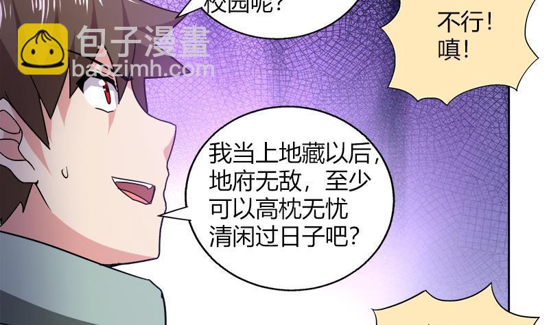 🍼地府混江龙 第57话 舍利童子 第46页