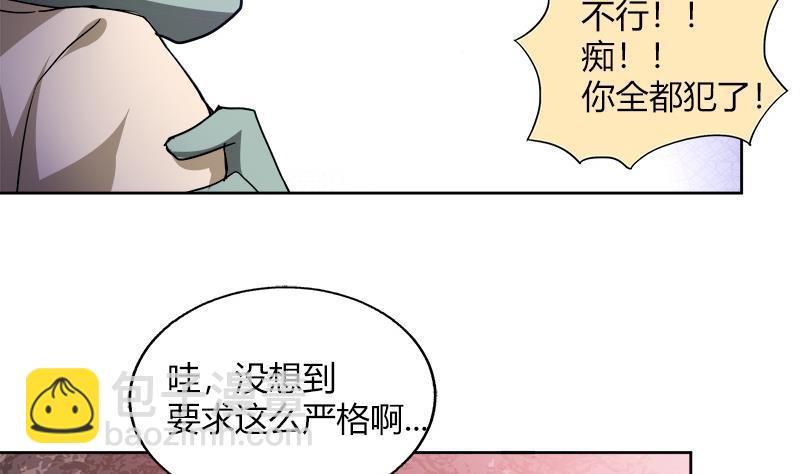 🍼地府混江龙 第57话 舍利童子 第47页