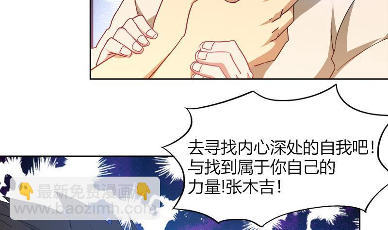🍼地府混江龙 第57话 舍利童子 第5页
