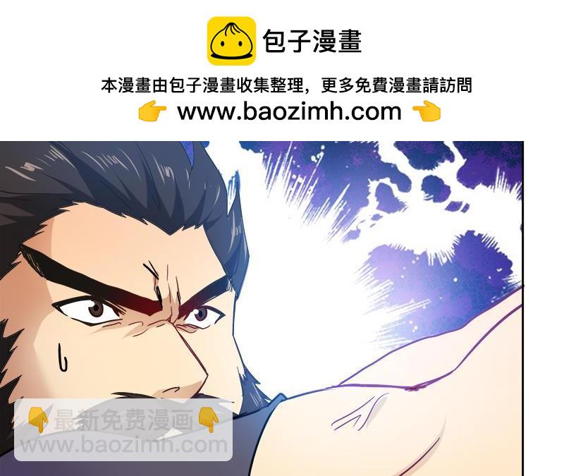 🍼地府混江龙 第57话 舍利童子 第6页