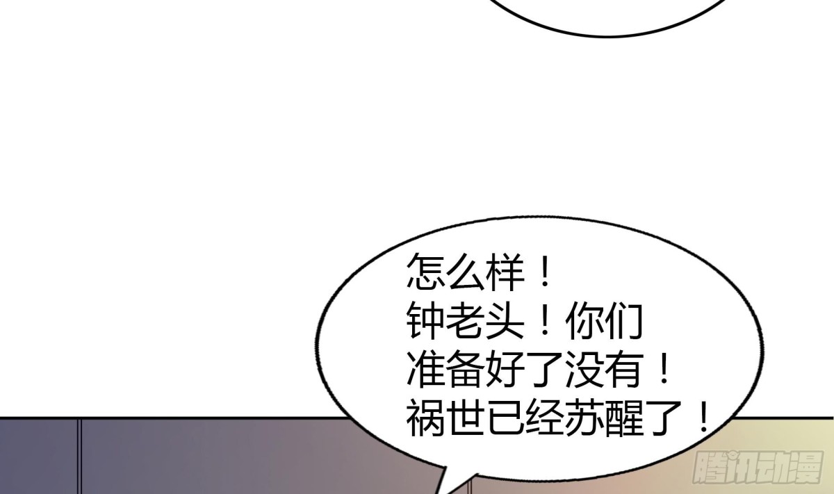 🍼地府混江龙 第59话 暂时通过？ 第17页