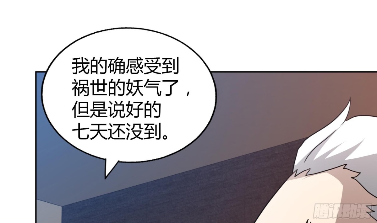 🍼地府混江龙 第59话 暂时通过？ 第20页