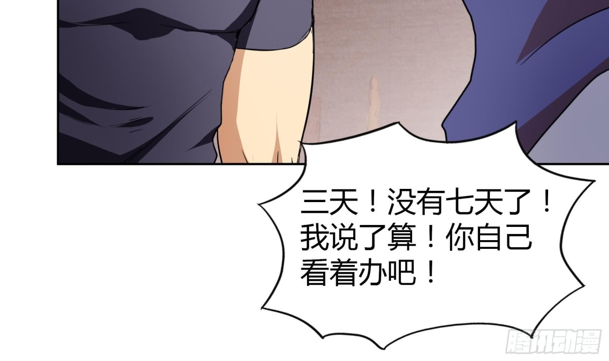🍼地府混江龙 第59话 暂时通过？ 第22页