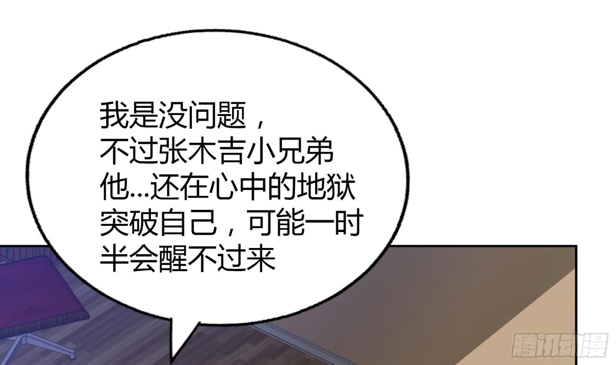 🍼地府混江龙 第59话 暂时通过？ 第23页
