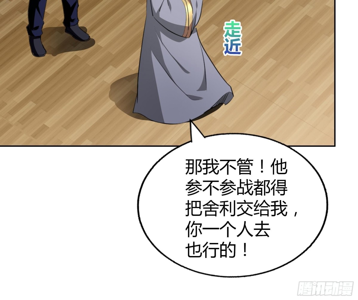 🍼地府混江龙 第59话 暂时通过？ 第25页