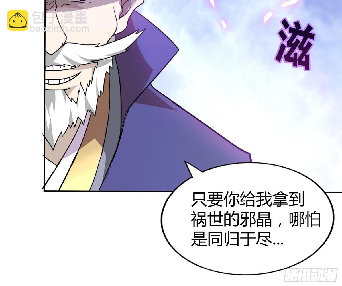 🍼地府混江龙 第59话 暂时通过？ 第27页
