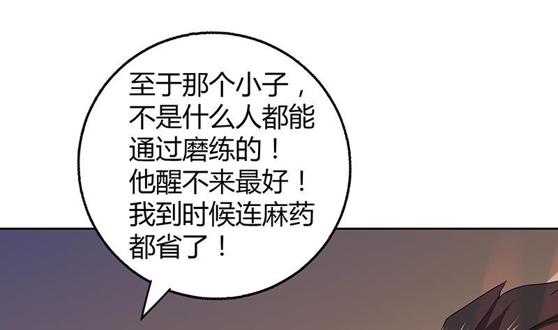 🍼地府混江龙 第59话 暂时通过？ 第28页