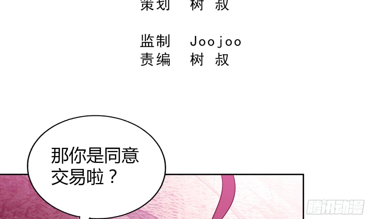 🍼地府混江龙 第59话 暂时通过？ 第3页