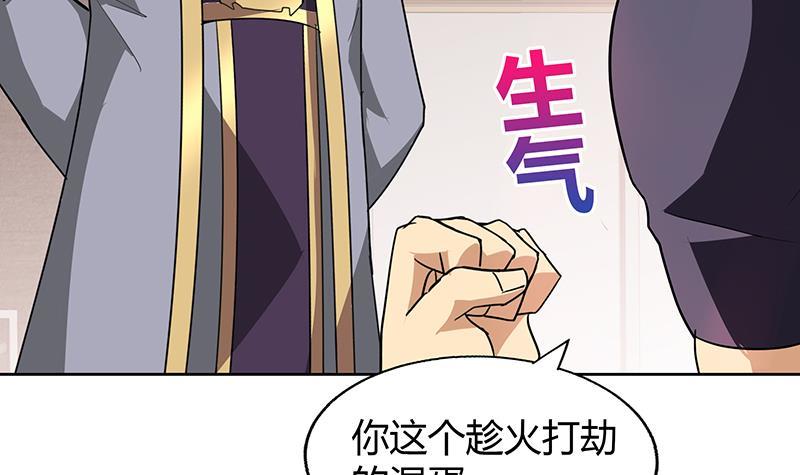 🍼地府混江龙 第59话 暂时通过？ 第30页