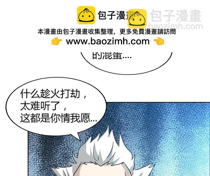 🍼地府混江龙 第59话 暂时通过？ 第31页