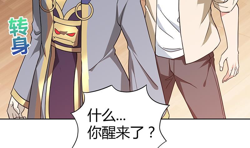 🍼地府混江龙 第59话 暂时通过？ 第35页