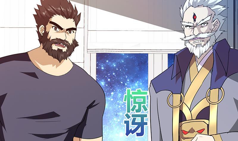 🍼地府混江龙 第59话 暂时通过？ 第37页